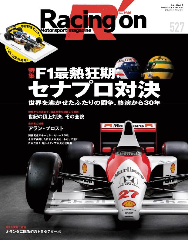 Журнал Racing on 11-2023